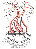 ערבי שישי-שבת - מסביב למדורה בקיץ - שירה וסיפורים מהפלמ"ח, מילקוט הכזבים.