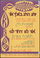 חנוכה, מסיבה, תהלוכה.
