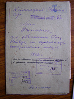 По обвинению жителя м-ка Лянцкорунь Иося Нейсберга в хранении контрабандных товаров.