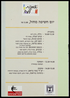 חולפות - 'יש לי במה בראש'.