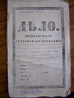 По прошению крестившегося в православие жителя г. Бар Александра Полонского (Урия Ушер Полонский) о приписке его к мещанскому христианскому обществу (приложен его паспорт, как жителя г. Житомира).
