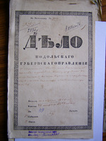 По прошению евреев г. Гайсин (список и подписи) о разрешении открыть молитвенную школу в доме, подареном еврейскому обществу Нухимом и Срулем Тейтельманами.