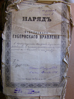 О выборах в Балтском уезде, а также о "беспорядках" в Балте (1881-1882), в связи с обвинением городничим балтских евреев в учинении их.