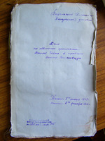 Об ограблении купца по дороге на ярмарку в Умань из Херсонской губернии (свидетельские показания, евреи не упомянуты).