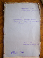 По обвинению могилёвских мещан, арендаторов мельниц Боруха и Мота Абрамовичей в убийстве мельника Гаврилы Стасюка (включает свидетельские показания).