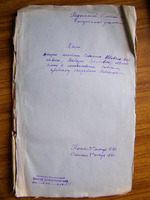По обвинению евреев м-ка Сатанов (с их списком) в неповиновении бывшему судебному заседателю Войцицкому и ратману Берку Куму.