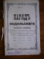По приговорам прихожан синагоги и молитвенных школ в м-ке Сатанов (списки и подписи) о выборах членов духовных правлений и заведующих еврейским кладбищем.