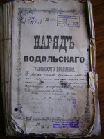 О выборах духовных правлений синагог, молитвенных школ и заведующих еврейскими кладбищами в Балтском уезде.