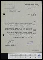 הסוכנות היהודית לארץ ישראל.