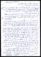 [מכתב] 2005 עקיבא צימרמן אל נפתלי הרשטיק. .[חומר ארכיאוני]