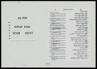 Seven voices (manuscript) / Max Stern.