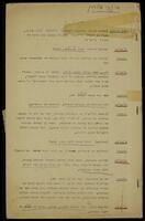 מחזה מוער - 'ג'יג'י'.