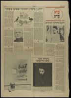 קטעי עיתונות - 'פרנהיים'.