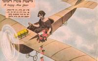 [Rosh Hashanah card] – הספרייה הלאומית
