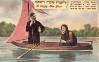 A happy New Year לשנה טובה תכתבו – הספרייה הלאומית