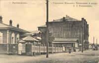 г. Верхнеудинскъ. Управление воинскаго начальника и театръ С. И. Розенштейна.
