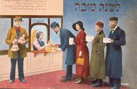 לשנה טובה און פעהלט אייך פרנסה, ציג ארט איהר עשירות צי נדן איהר דארפט פאר א כלה, - די היעלישע קאסע צאהלט אידען היינט שכירות, בעפריעגט, בעזארגט ווערען אלע! – הספרייה הלאומית