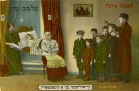 לשנה טובה מזל טוב, זכר! H. Goldberg 'קריאת-שמע' ביי א קימפעטארין – הספרייה הלאומית