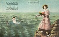 לשנה טובה – הספרייה הלאומית