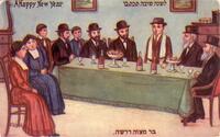 A Happy New Year לשנה טובה תכתבו בר מצוה דרשה J. Keller.