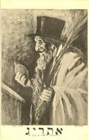 סכות אתרוג Le Juif au Cédrat (Soukoth) – הספרייה הלאומית