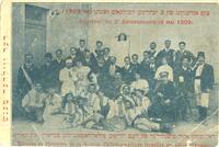 צום אנדענקונג פון 2 יעהרינען יובילעאום (9טען מאי 1909)SOUVENIR DU 2° ANNIVERSAIRE (9 MAI 1909).