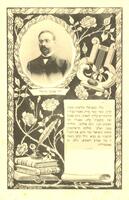 דר. שמעון ברנפלד.