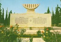 ת'נ'צ'ב'ה' לזכרון נצח – הספרייה הלאומית