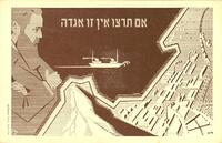 אם תרצו אין זו אגדה Goldberg's press, Jerusalem. מ.ג or א.ג [which may be the designer's innitials] – הספרייה הלאומית