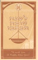 JHC לשנה טובה תכתבו To wish you A Happy New Year.