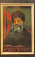 הרב א. יצחק הכהן קוק זצל – הספרייה הלאומית