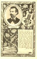 פרץ סמולנסקין – הספרייה הלאומית