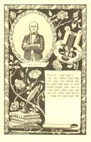 דר. יצחק ערטער.