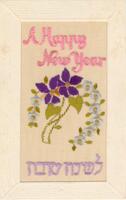 A Happy New Year לשנה טובה – הספרייה הלאומית