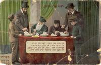 לשנה טובה תכתבו – הספרייה הלאומית