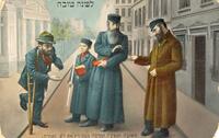 לשנה טובה תשובה ןתפלה וצדקה מעבירין את רע הגזרה – הספרייה הלאומית