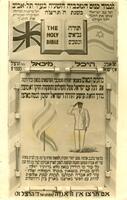 לכבוד כנוס המכביה השניה בעיר תל-אביב – הספרייה הלאומית