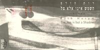 [Invitation for an exhibition at the Wilfrid Israel Museum of Art and the Study of East].