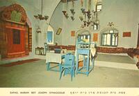Beth Yosef synagogue, Safed – הספרייה הלאומית
