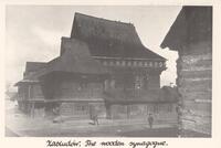 Zabludów. The wooden synagogue – הספרייה הלאומית