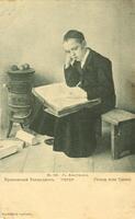 המתמיד – הספרייה הלאומית