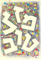 מזל טוב – הספרייה הלאומית
