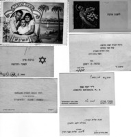 לשנה טובה/שנה טובה/ברכת ציון לשנה החדשה [אגרות שנה טובה] – הספרייה הלאומית