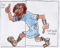 כלתה שנה וקללותיה... תחל שנה וברכותיה – הספרייה הלאומית