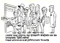 גם אנו מבקשים להצטרף עם ברכות שנה טובה: שלמה זבדי ומשפחתו.
