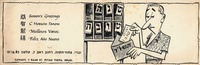 שנה טובה.