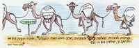 ברכות לבביות משלמה זבדי ומשפחתו.