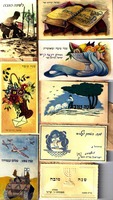 לשנה טובה/שנה טובה ומאושרת [אגרות שנה טובה] – הספרייה הלאומית