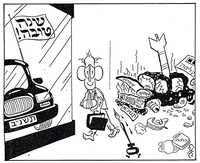 שנה טובה! – הספרייה הלאומית