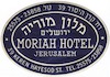 מלון מוריה ירושלים – הספרייה הלאומית